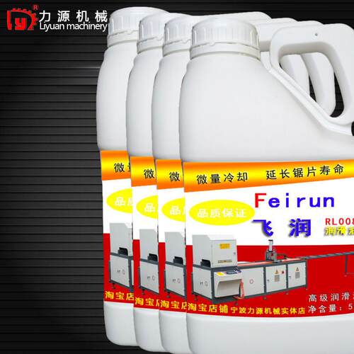 厂家供应不锈钢切削液微量冷确切面光滑高级润滑冷却油电机