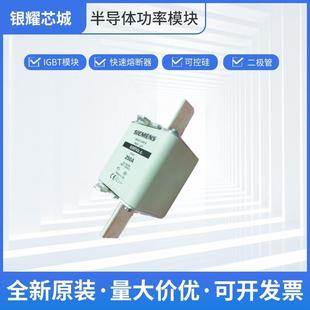 圆柱形熔断器3NA3244交流保险丝数量充足质量保证