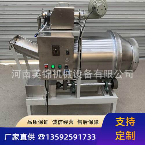 304不锈钢茶叶加香调味机 茶叶加香搅拌杀青机 茶粉喷雾搅拌机