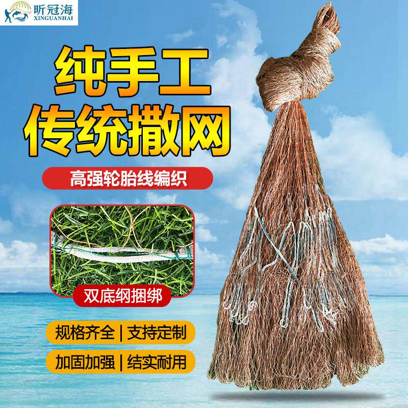 手工撒网鱼网手撒网渔网手工编织轮胎线撒网手抛网旋网捕鱼网铅坠