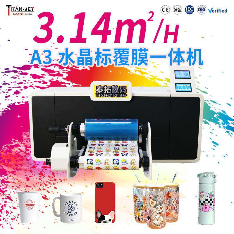 水晶标覆膜打印机杯子标签贴转印礼品包装袋子盒子图案印刷机