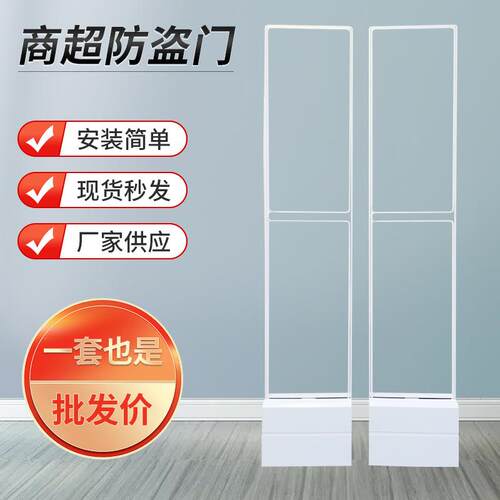 声磁防盗报警器亚克力超市服装店声磁防盗门服装卖场防盗系统门禁