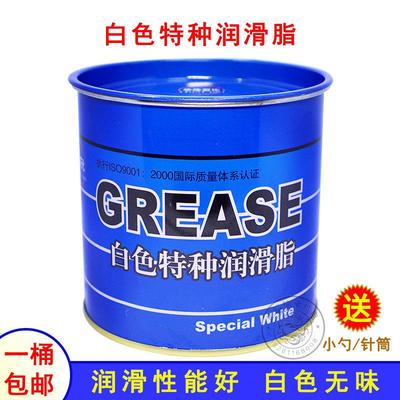 上海华炼白色特种润滑脂 精密机床万能磨床仪器仪表轴承油 800克