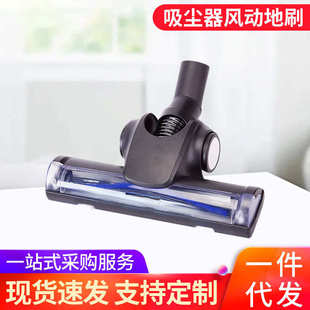 家用吸尘器配件塑料吸尘器风动地刷扁平式 批发手持式 吸尘器地刷