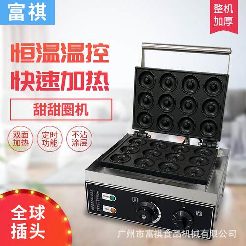 商用12格甜甜圈机双面加热烘焙早餐面包机donutmaker甜甜圈机