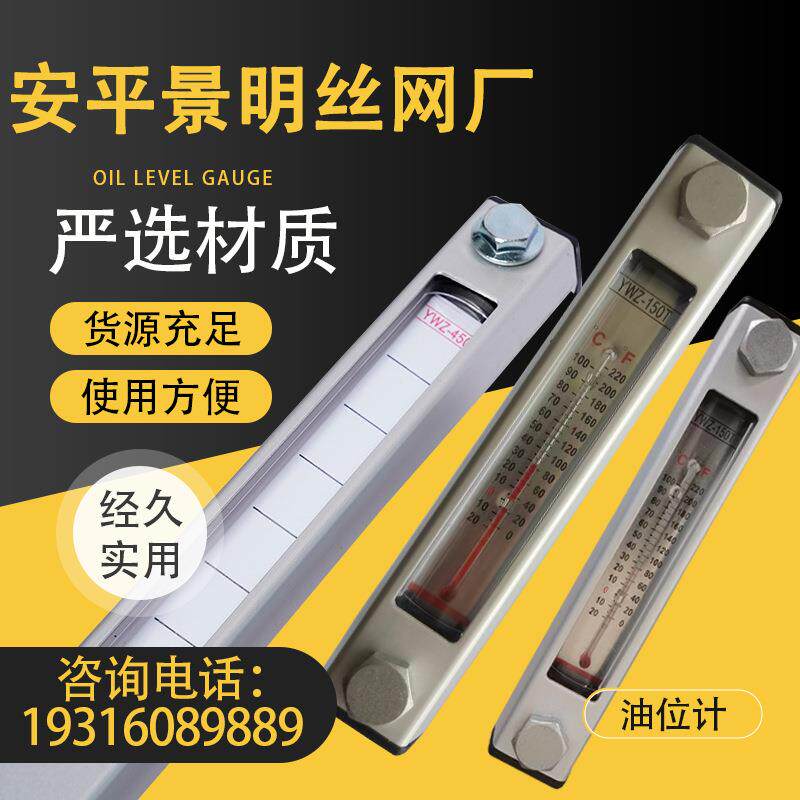 油位计防爆油标尺装载机铲车油位尺铝合金液压油箱柴油箱油表尺