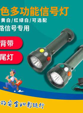 RW5120微型多功能信号灯路信号灯手电筒三色RW5120A红黄绿白手电