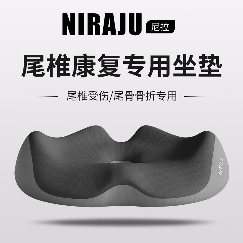 尾椎减压坐垫骨折骶骨尾椎康复尾巴骨疼保护疼痛垫尾骨术后专用垫