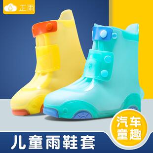 儿童雨鞋 脚套雨靴 套防水防滑男童女童外穿防雨耐磨雨天小学生水鞋