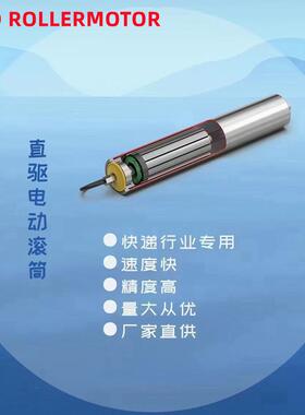 67直驱电动滚筒48V控制器节省空间750转400W600W800W滚筒电机