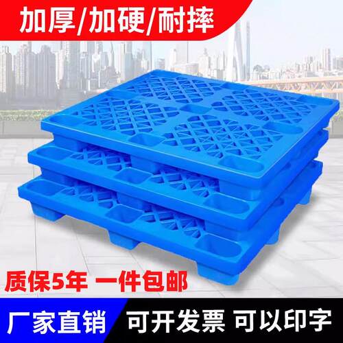 彩色红色塑料托盘叉车仓库垫板防潮板灰色卡板黑色栈板货物垫仓板