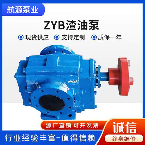 工业齿轮泵现货ZYB渣油煤焦油泵电动废油重油泵厂家自吸耐用