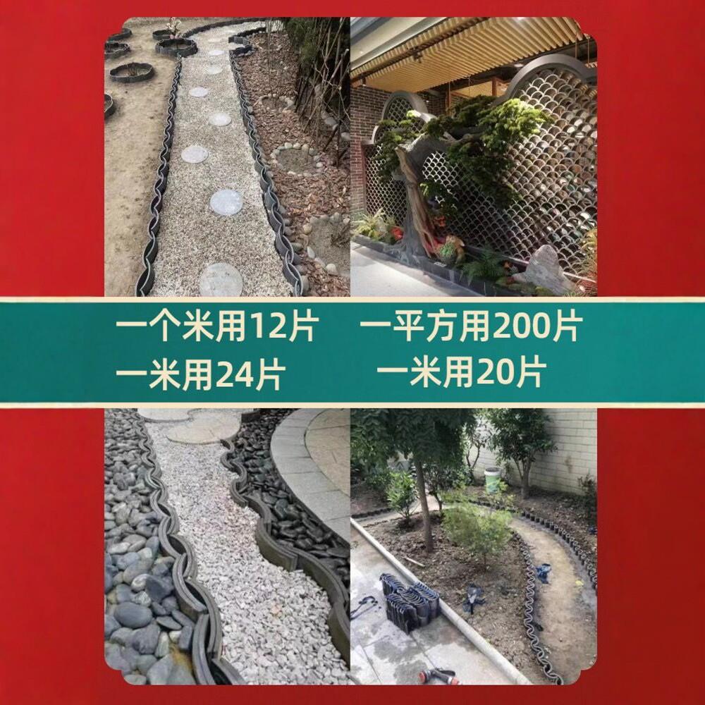 彷古瓦片装饰花园围边围挡拦小青瓦拼花铺地立瓦挡土收边椭半圆瓦