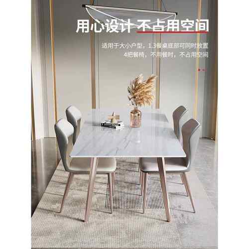 德利丰依诺天然岩板餐桌椅组合家用小户型长方形现代简约轻奢饭桌
