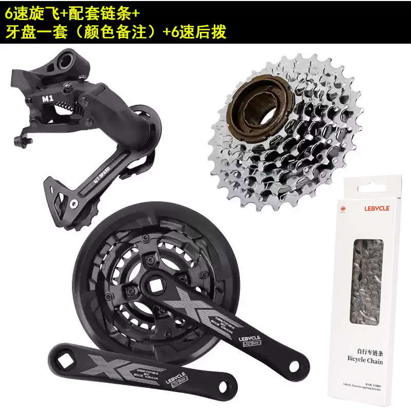 中轴921自行车拨7827变速器30飞轮链条山地后套装24速盘配件10牙