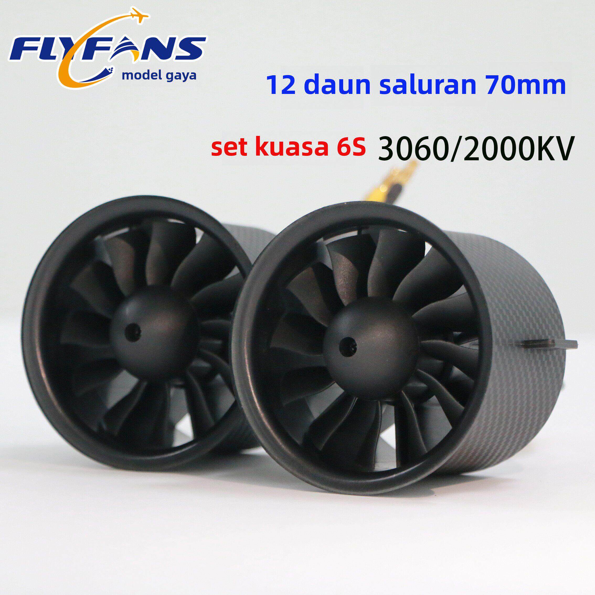 风范模型70mm涵道3060/2000KV 6S电机航模固定翼遥控飞机涵道机