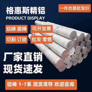 5052 2A12 2A14 铝圆棒切割6061 3003 7075 2017 6082铝材 6063