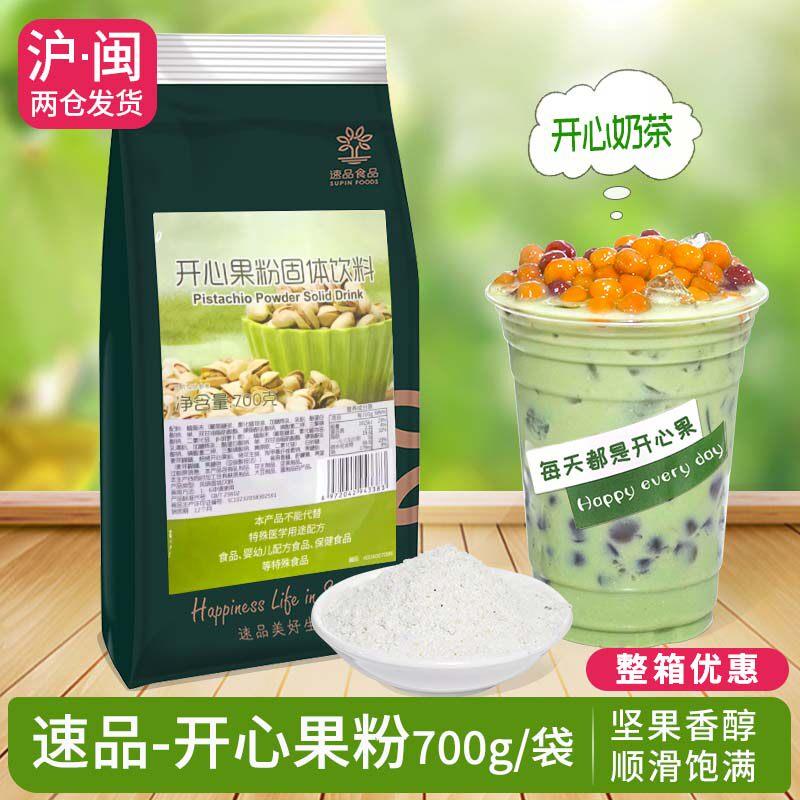 速品食品 豆花布丁粉固体饮料果冻粉豆香浓郁Q弹爽滑奶茶原料700g