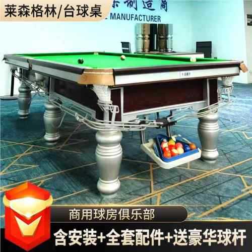 制定厂家直发赛商事标准用台全套用台球桌YT-02415国成人家用钢标