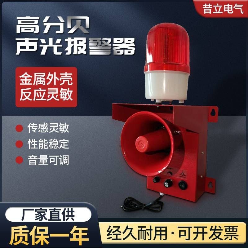SJ-II声光警报器SJ-2大功率高分贝警报器警示灯220v电子蜂鸣器