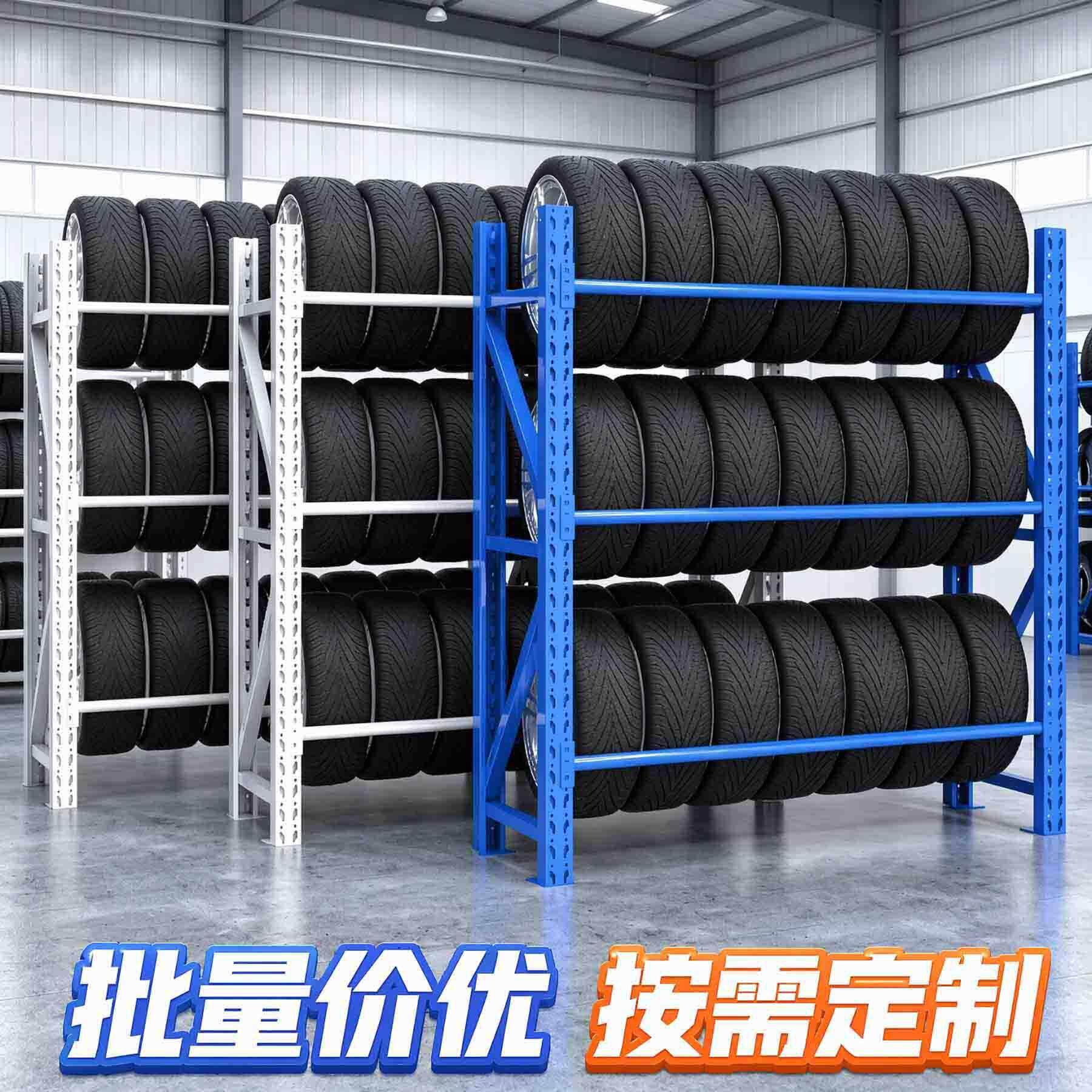 轮胎货架展示架车轮置物架放置架堆垛架重型拆卸式轮胎货架