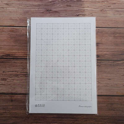 粗糙版米字格练字纸笔墨公园钢笔中性笔硬笔书法专用包邮200张