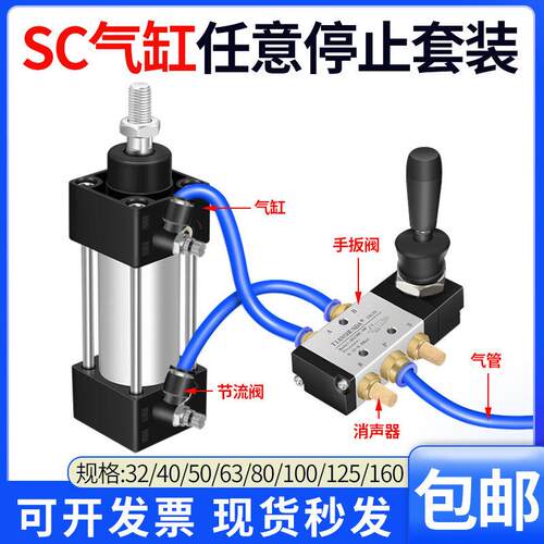 标准气缸SC32/40/63/80/100/125气动气缸套装总成大推力配件大全