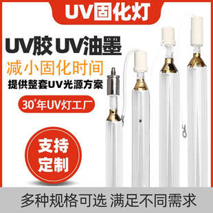 4.8KW无影胶UV灯固化灯管 高压汞灯uv灯 UV胶固化灯 uv紫外线灯