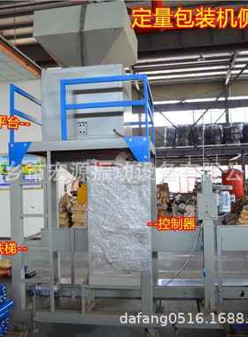 下松子固定 20-60公斤装麻RMV袋 定2量包装机 自动料  0-30吨/h