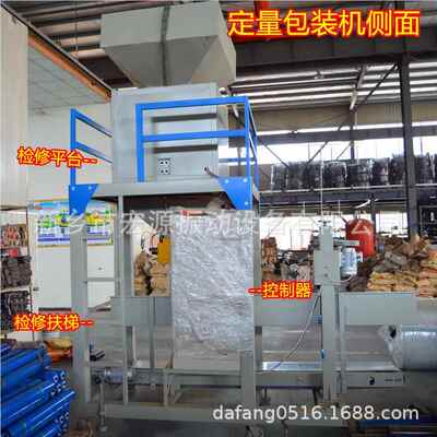 下松子固定 20-60公斤装麻RMV袋 定2量包装机 自动料  0-30吨/h