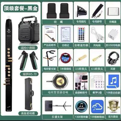 新品BAIYUE柏悦BY-9000电吹管乐器正品原装初学者萨克斯电子吹管