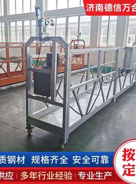 zlp630建筑施工电动吊篮 外墙施工镀锌吊篮 多种规格电动建筑吊篮
