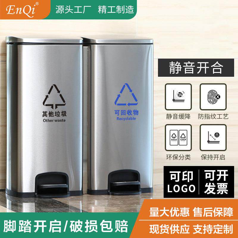 不锈钢分类脚踏式带盖垃圾桶商用干湿大号办公室北京公共场合楼道