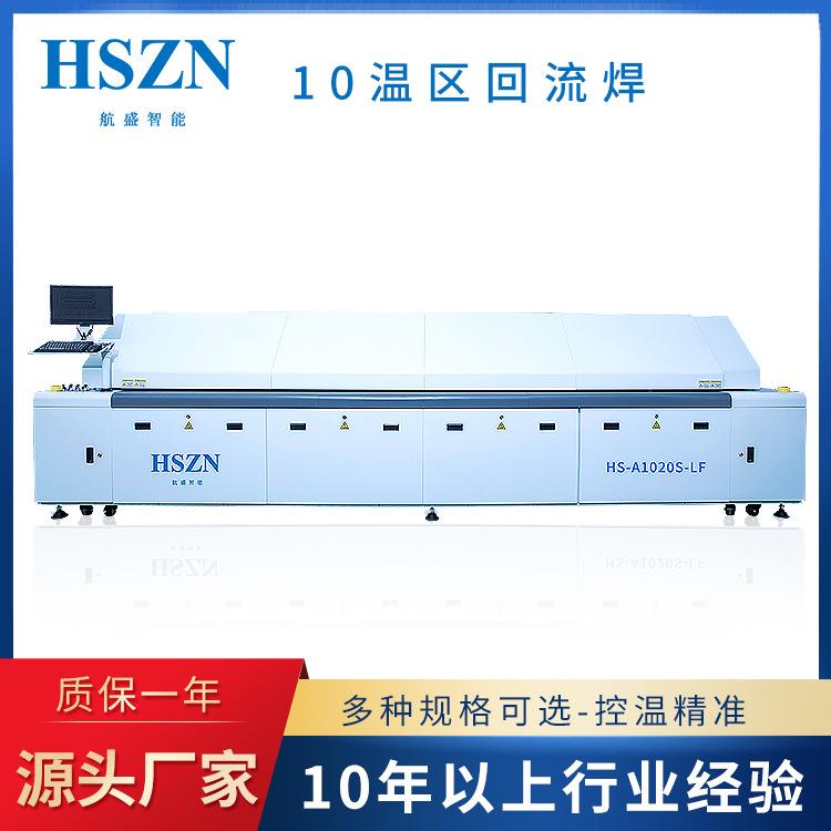 10温区回流焊控温精准智能过板热补偿迅速厂家直供回流焊机