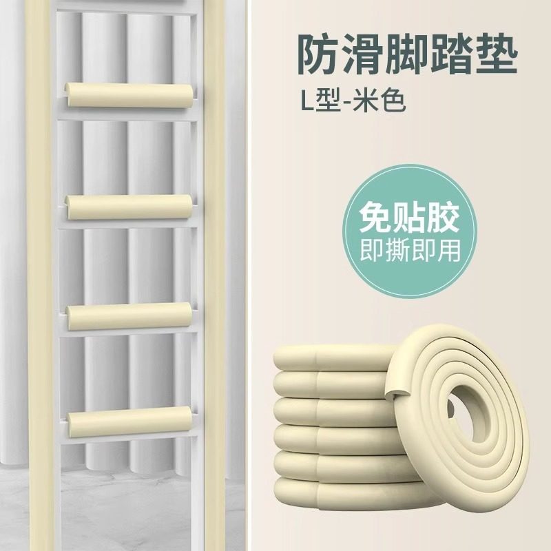 宿舍楼梯脚踏垫防滑条贴寝室上下床爬梯脚踏海绵护垫梯子装饰加厚,居家布艺,家用脚垫,淘宝优惠券,粉丝福利购,淘宝优惠卷