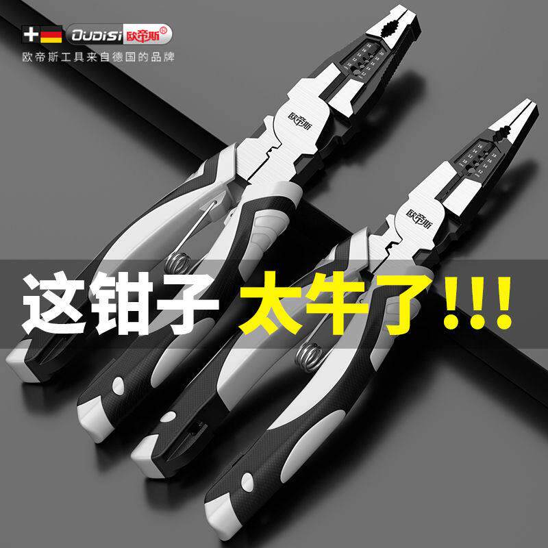 德式多功能钢丝钳斜嘴钳工业级省力手钳电工钳老虎钳多用尖嘴钳子