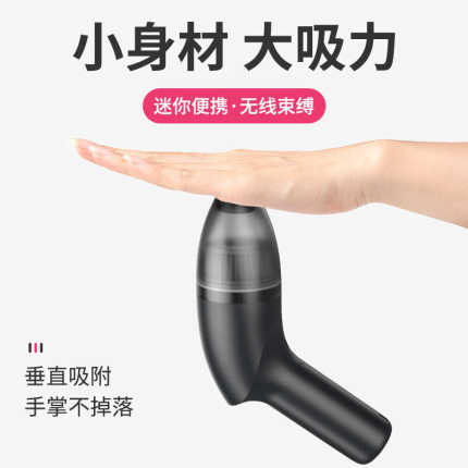 车载无线手持吸尘器小型家用汽车两用除尘器宠物便携式桌面清洁器