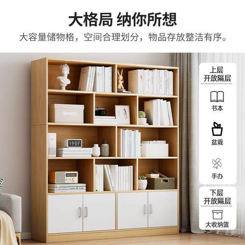 书架落地书柜家用收纳柜客厅靠墙带柜门储物柜子书房简易置物架子