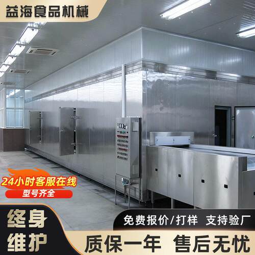 鲍鱼液氮流态大型速冻设备海参隧道速冻设备榴莲肉隧道式速冻机