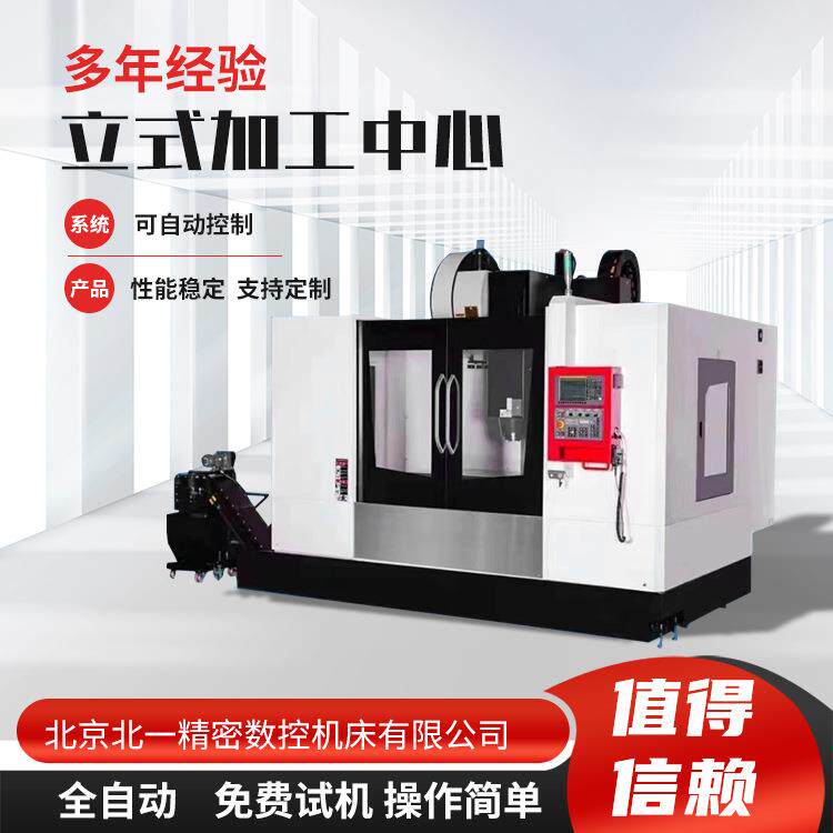 供应VMC850立式加工中心小型850数控铣床厂家金属成型机床高精度