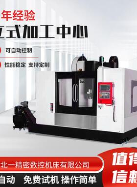 供应VMC850立式加工中心小型850数控铣床厂家金属成型机床高精度