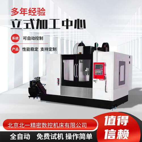 高速立式加工中心VMC1370l两线一硬C数控机床发那科数控系统