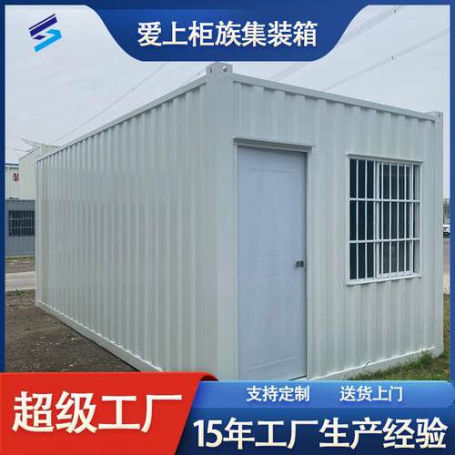 集装箱房活动板房工地简易房组合板房钢结构集装箱住人箱房现货