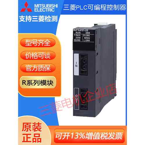三菱CC-Link模块RJ61BT11 RJ71GP21S-SX RJ71LP21-25 RJ71GN11-T2