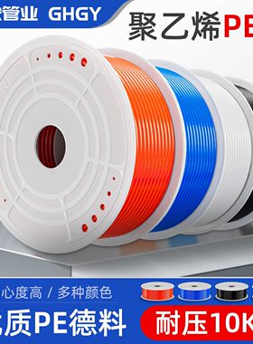 高压聚乙烯PE管白色软管16气管14风管12mm耐腐蚀6内径4黑色10毫米