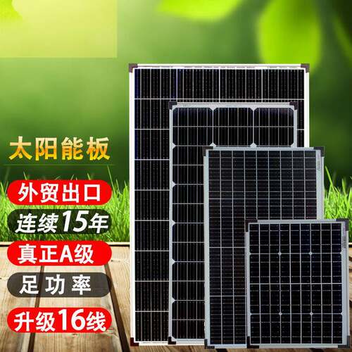 易科100w太阳能板12v家用光伏电池充电单晶户外电源房车发电系统