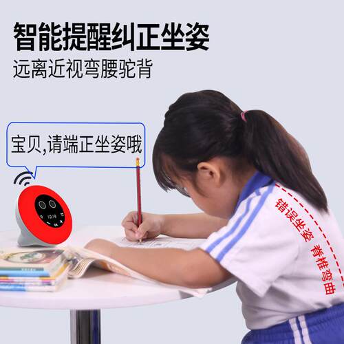 新款直销跨境货源 智能儿童坐姿矫正器 学生视力保护器创意闹钟七