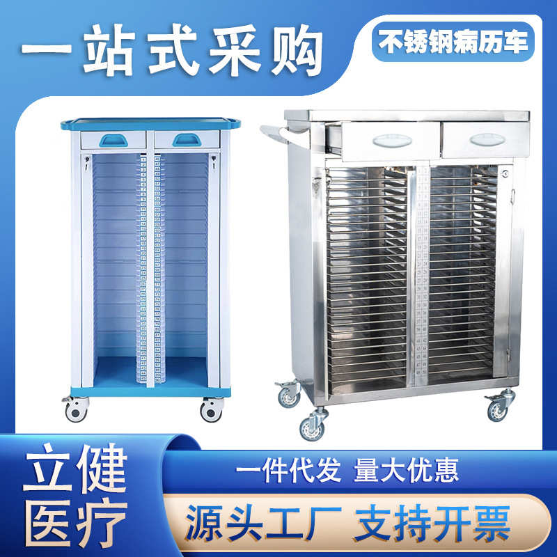 加厚ABS病历车医用病历柜病历夹推车不锈钢病例车医院文件病历架