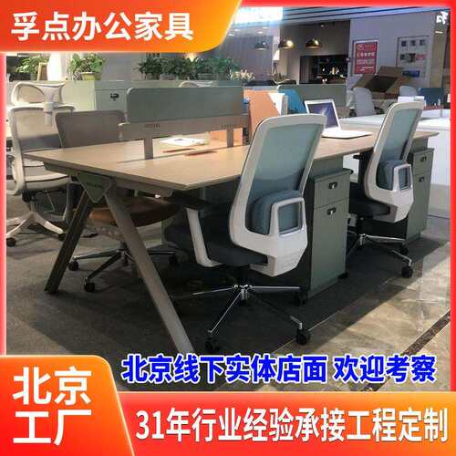 北京职员电脑办公桌椅组合4人位办公室员工工作位电脑桌简约生产