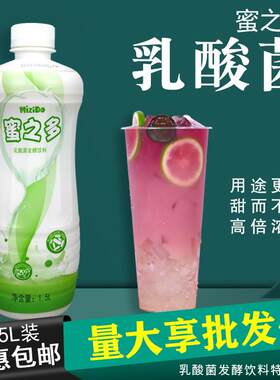 蜜之多锦乔蜜汁多冲饮发酵浓缩乳酸菌饮品奶茶店专用原料1.5L益生